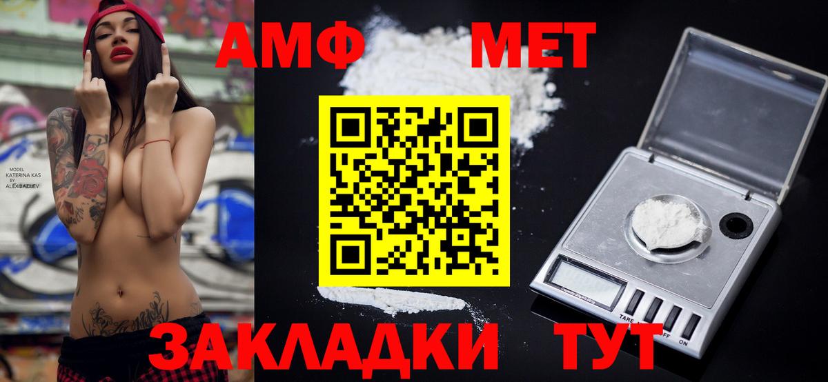 АМФЕТАМИН Розовый  Вход с VPN  Амфетамин  Энгельс 