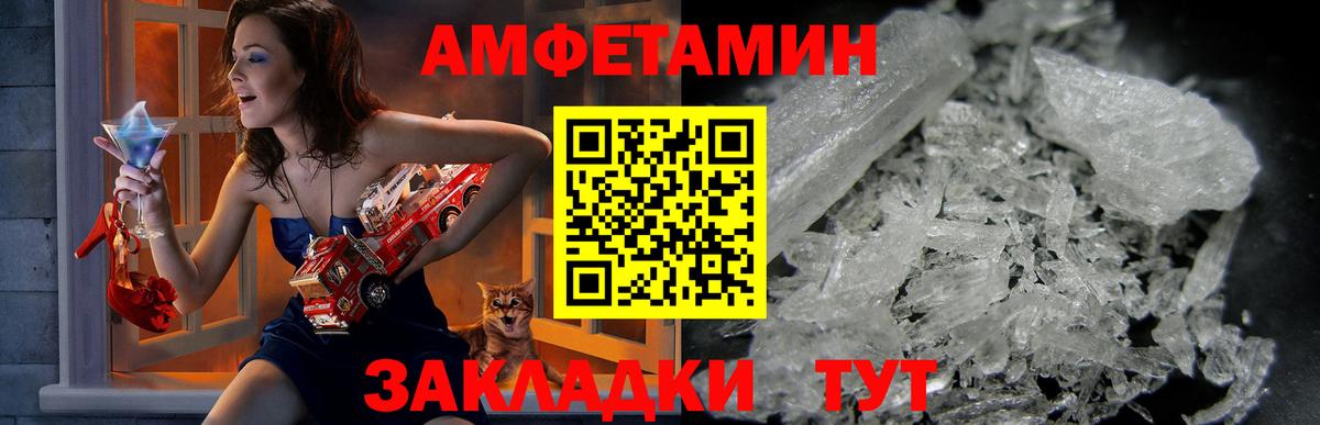 АМФ VHQ Энгельс