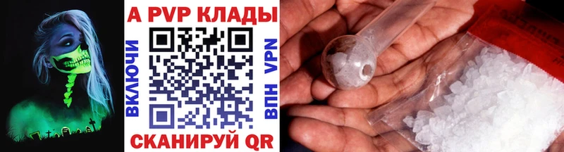 APVP СК КРИС  закладка  Энгельс 