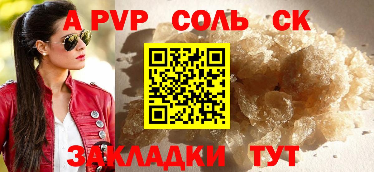 закладка  APVP СК КРИС  Вход с VPN  APVP крисы CK  A PVP СК КРИС  Энгельс 