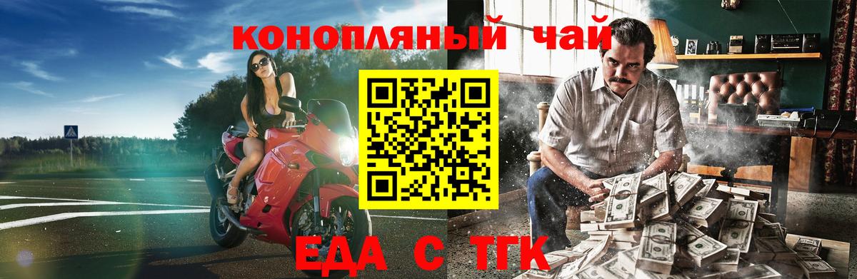 Энгельс  Canna-Cookies конопля  Вход с VPN 