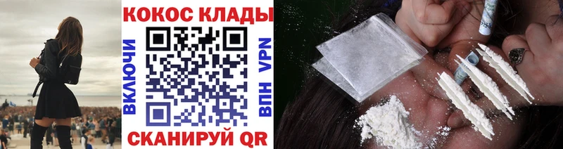 Cocaine Перу  hydra как войти  Энгельс 