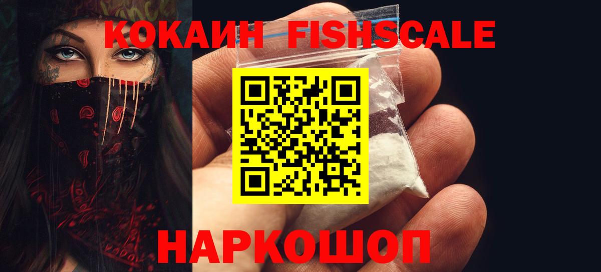 Энгельс  Cocaine Columbia  КОКАИН Перу  Вход с VPN 