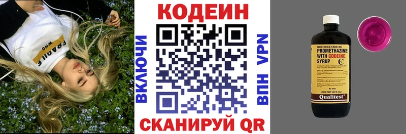 купить наркотики цена  это как зайти  Кодеиновый сироп Lean напиток Lean (лин)  Энгельс 