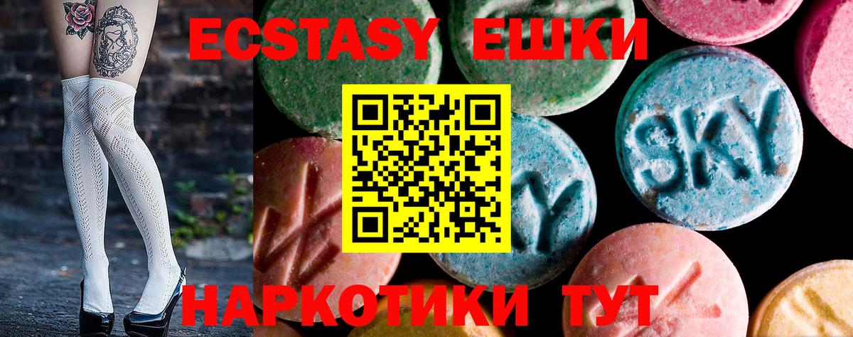 Экстази XTC  нарко площадка официальный сайт  Энгельс  Вход с VPN  Экстази 280мг 
