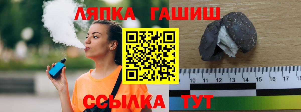 Энгельс  ГАШИШ Ice-O-Lator  ГАШ Cannabis  Вход с VPN 
