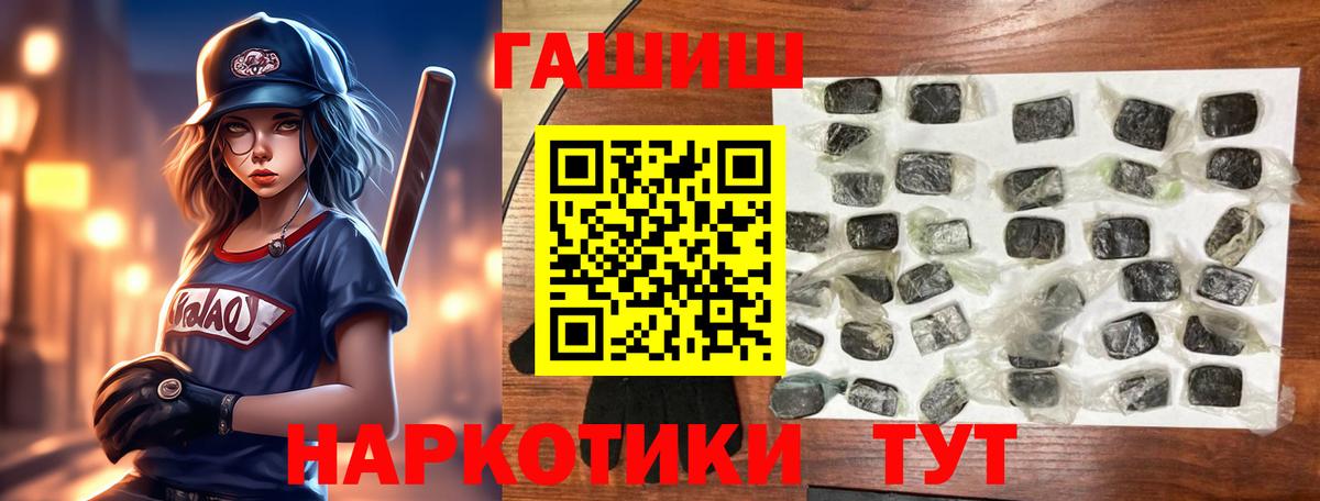 ГАШИШ ice o lator Энгельс