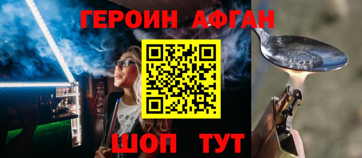 Героин  ГАШИШ  A-PVP СОЛЬ   КОКАИН  Гашиш  Вход с VPN  Энгельс  Мефедрон кристаллы  Каннабис 