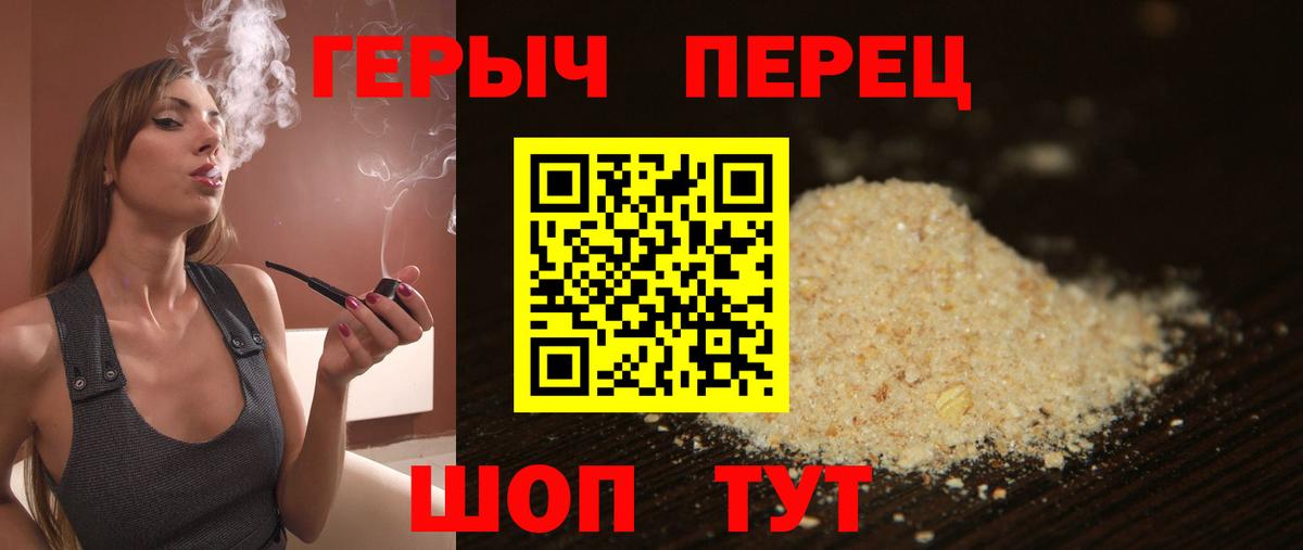 Энгельс  ГЕРОИН Heroin  Героин  Вход с VPN 