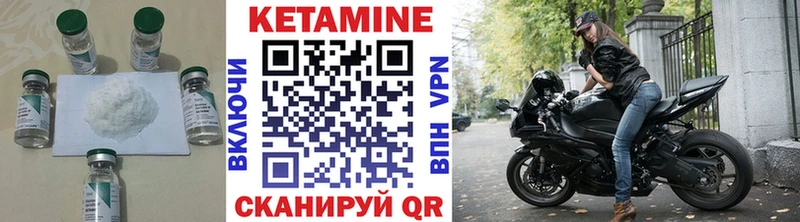 КЕТАМИН VHQ  Энгельс 