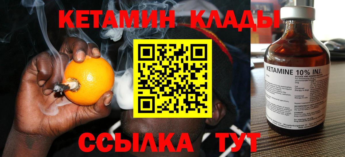 КЕТАМИН ketamine  Вход с VPN  КЕТАМИН VHQ  Энгельс 