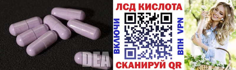 Лсд 25 экстази ecstasy  Энгельс 