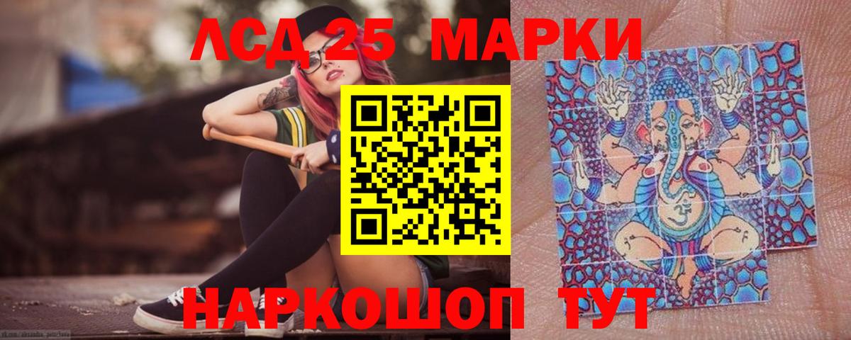 Лсд 25 экстази кислота  Вход с VPN  мега зеркало  LSD-25 экстази кислота  Энгельс 