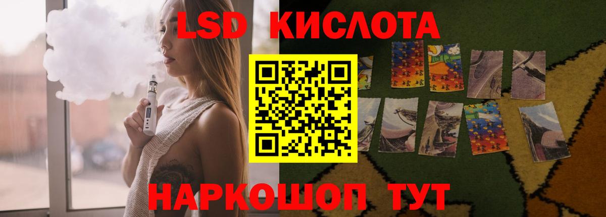 LSD-25 экстази ecstasy Энгельс