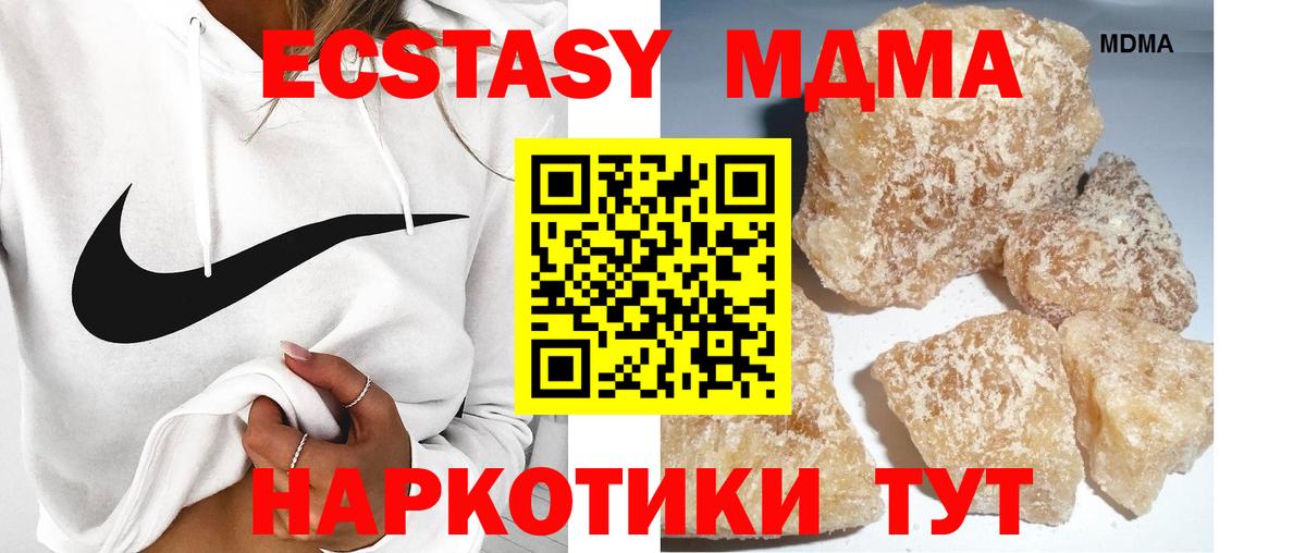 MDMA Molly  MDMA  Энгельс  Вход с VPN  МДМА Molly 