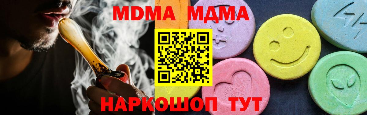 MDMA Molly Энгельс