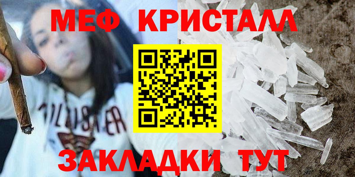 МЯУ-МЯУ  Вход с VPN  Энгельс  Меф VHQ  Мефедрон 4 MMC 