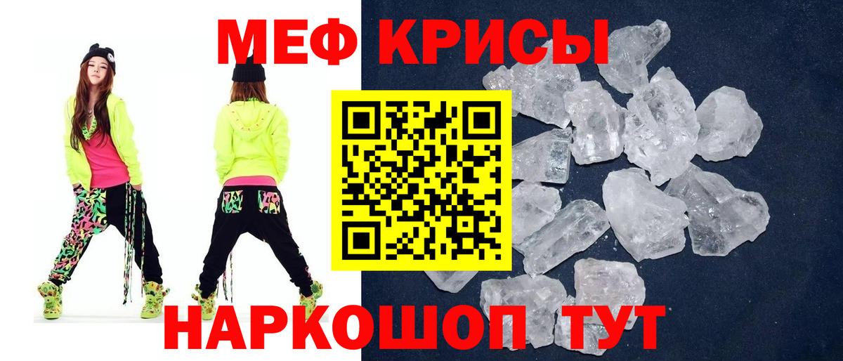 МЕФ кристаллы Энгельс