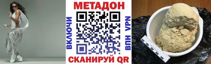 МЕТАДОН methadone купить наркотики сайты Энгельс