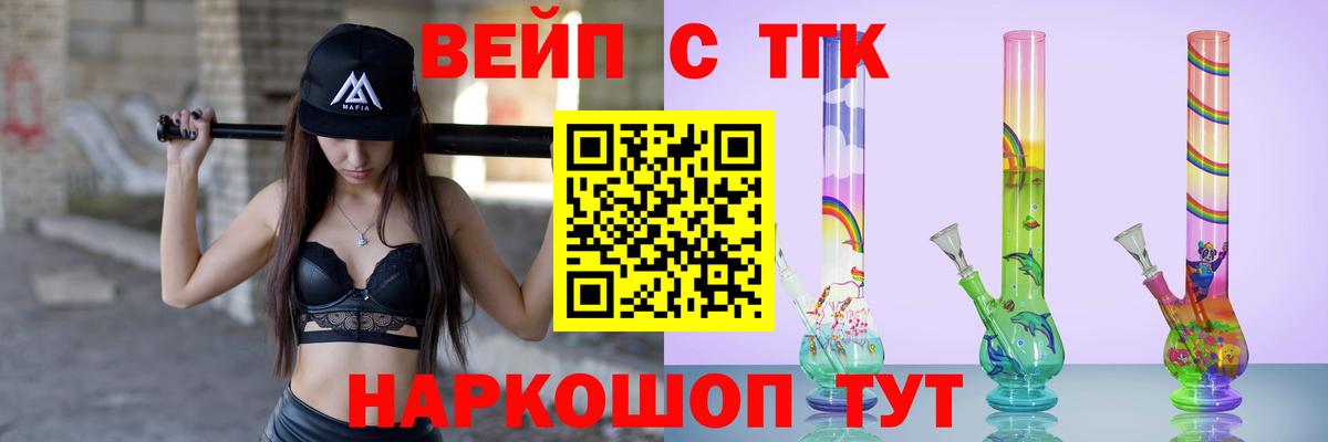 Дистиллят ТГК гашишное масло Энгельс